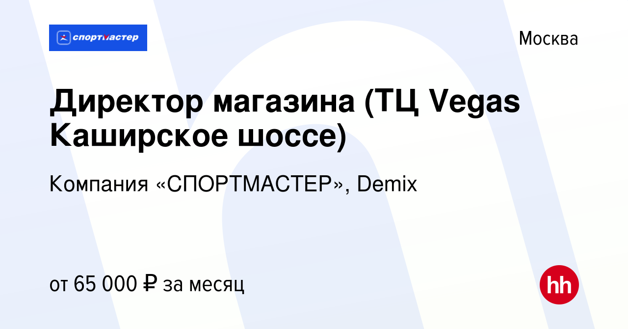 Вегас Магазин Некст Вегас Магазин Некст